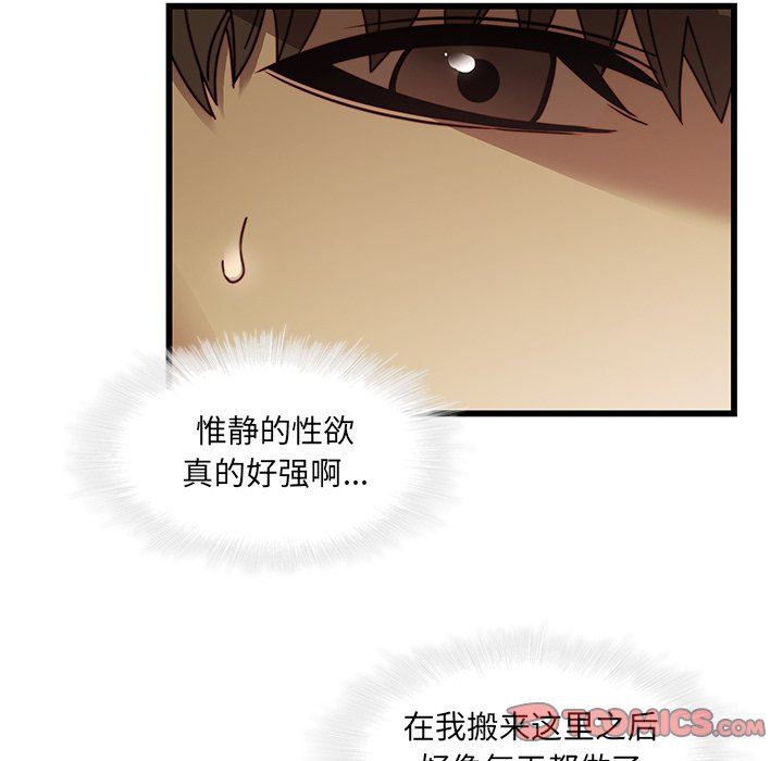 二十岁 第24话 第74页