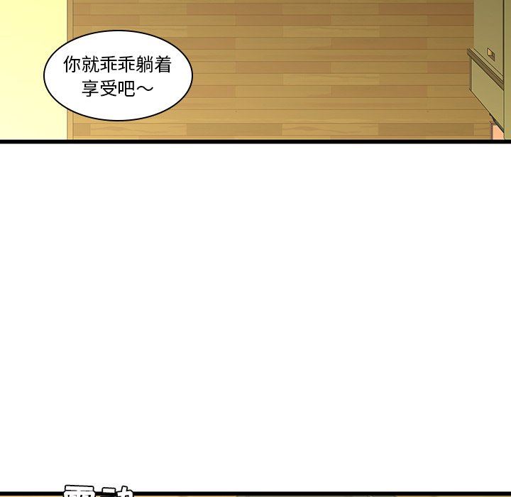 二十岁 第24话 第81页