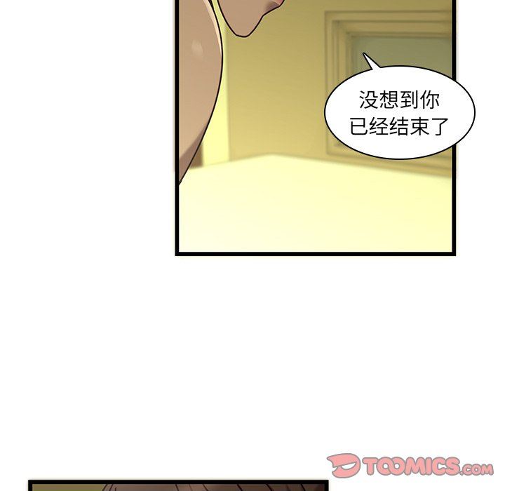 二十岁 第24话 第58页