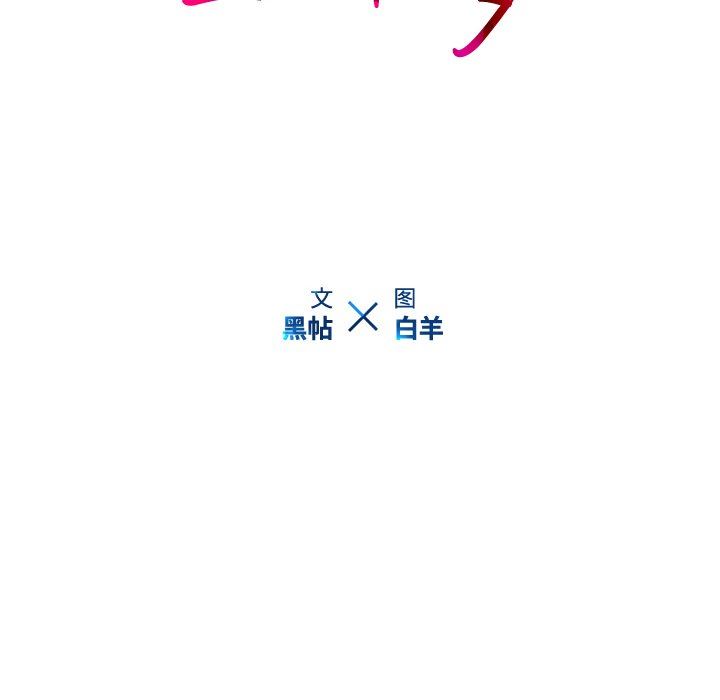 二十岁 第27话 第10页