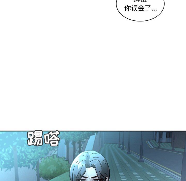 二十岁 第27话 第12页