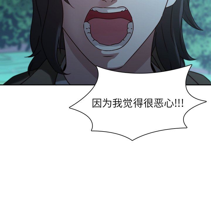 二十岁 第27话 第24页
