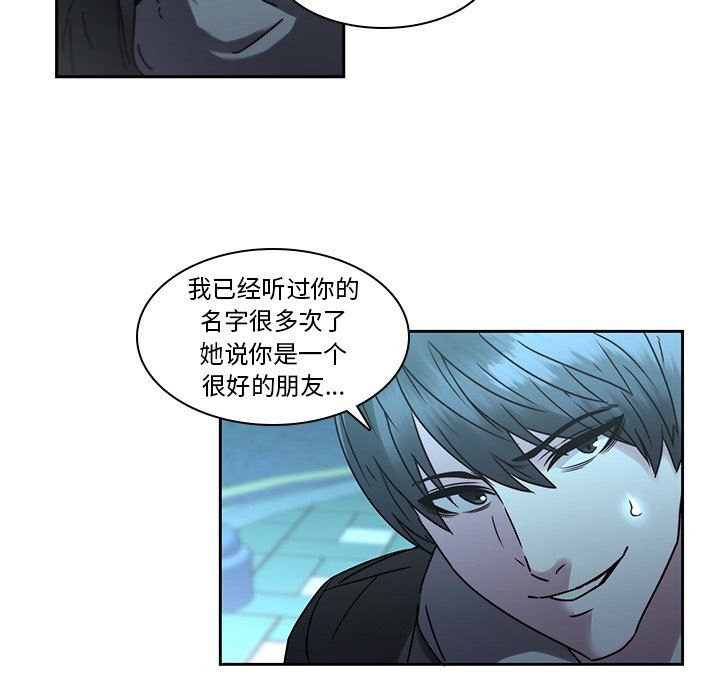 二十岁 第27话 第27页