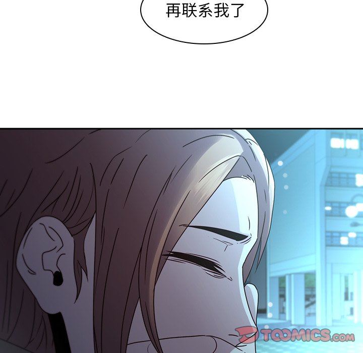 二十岁 第27话 第44页