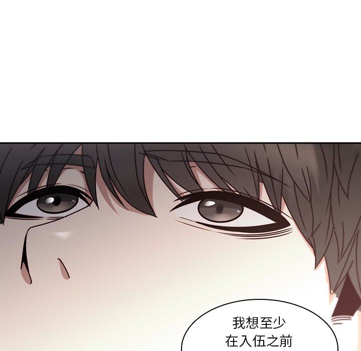 二十岁 第27话 第52页