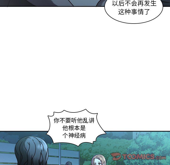 二十岁 第27话 第32页