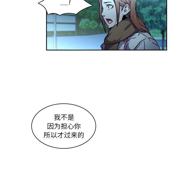 二十岁 第27话 第35页