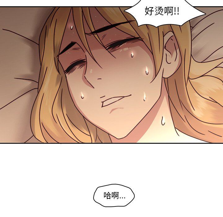 二十岁 第27话 第81页