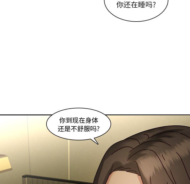 二十岁 第27话 第72页