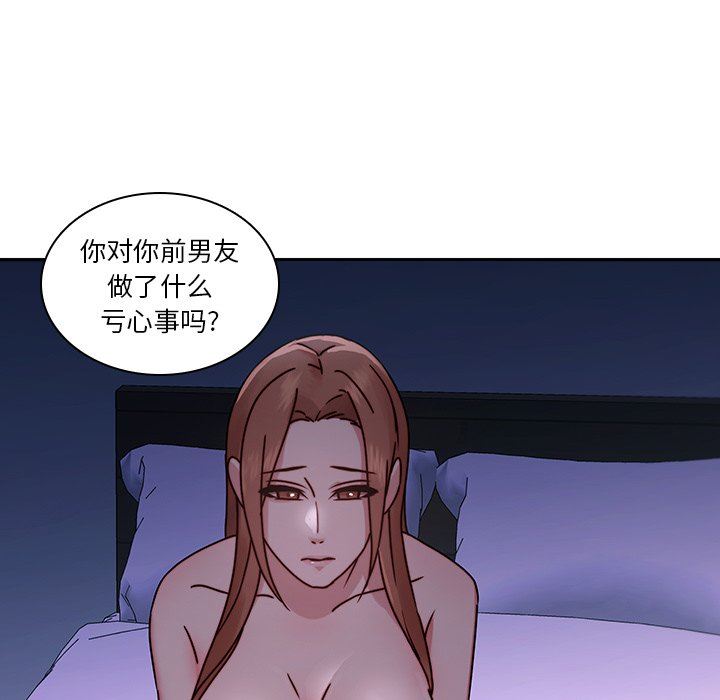 二十岁 第27话 第89页