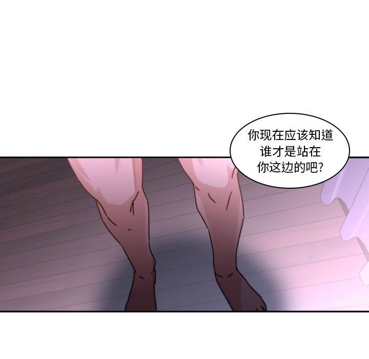 二十岁 第27话 第88页
