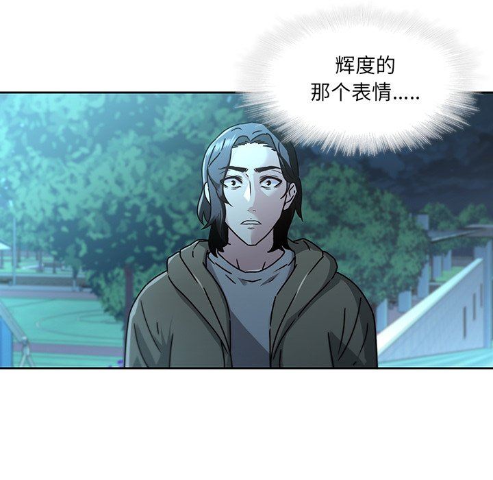二十岁 第27话 第95页