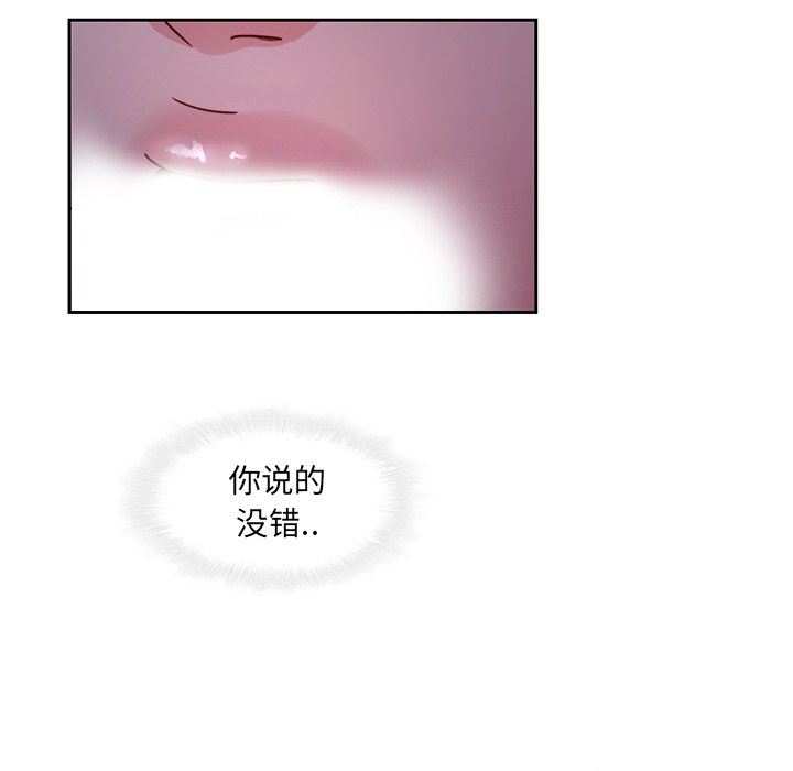 二十岁 第27话 第94页