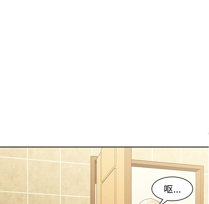二十岁 第26话 第17页
