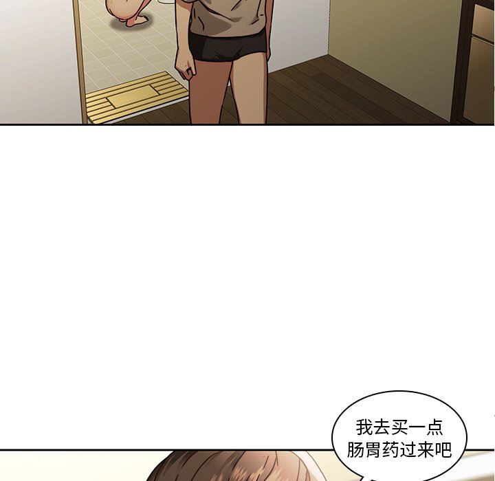 二十岁 第26话 第22页