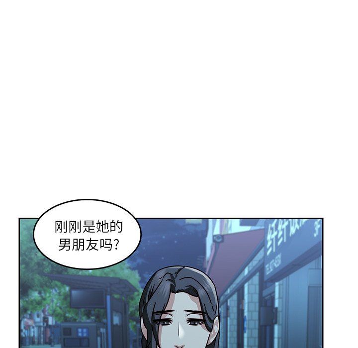 二十岁 第26话 第46页