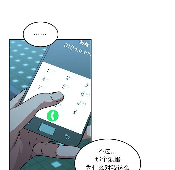 二十岁 第26话 第48页