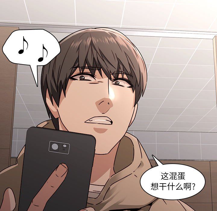二十岁 第26话 第51页