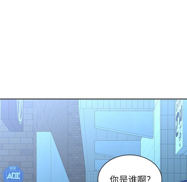 二十岁 第26话 第55页