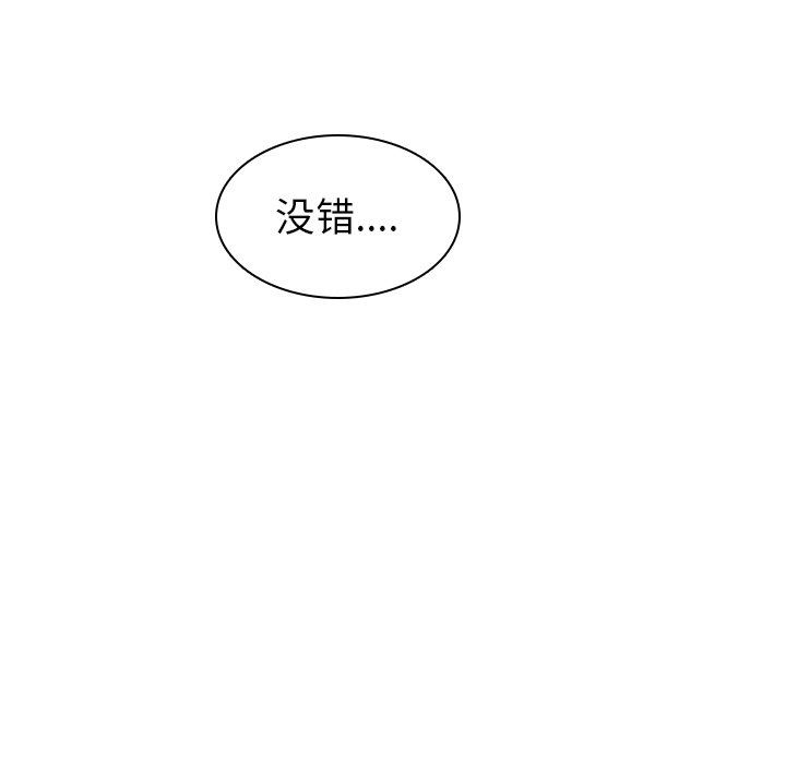 二十岁 第26话 第39页