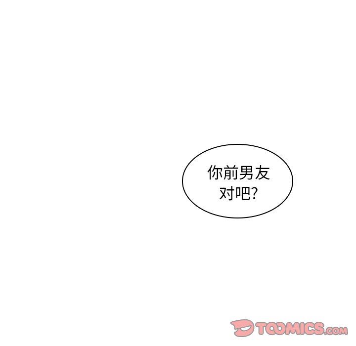 二十岁 第26话 第38页