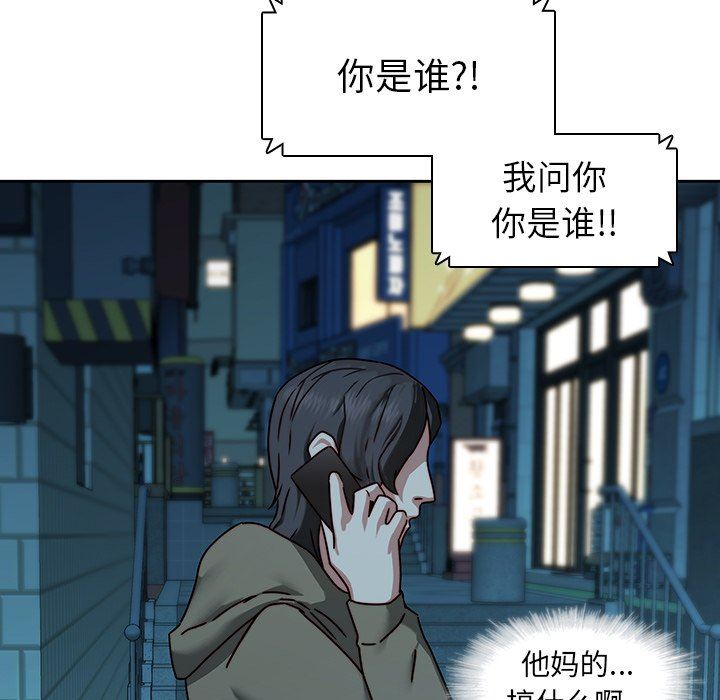 二十岁 第26话 第43页