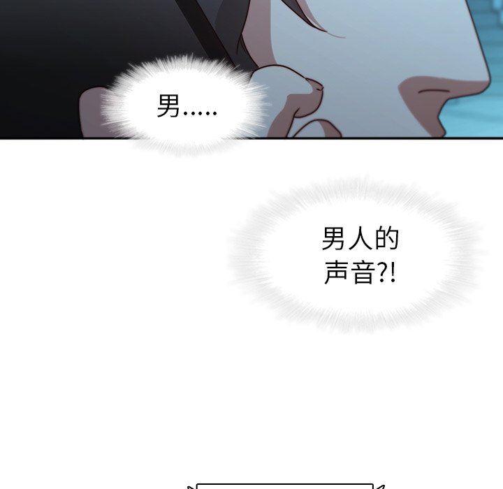 二十岁 第26话 第42页