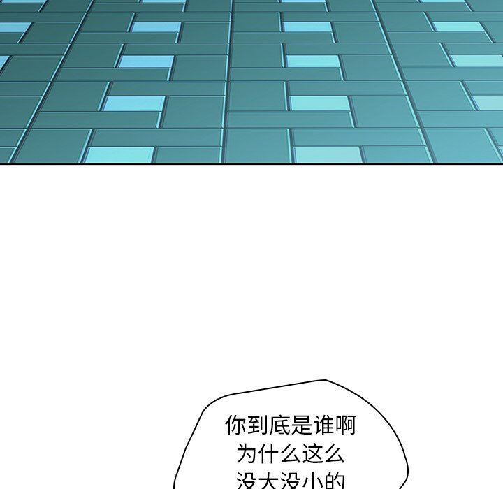 二十岁 第26话 第57页