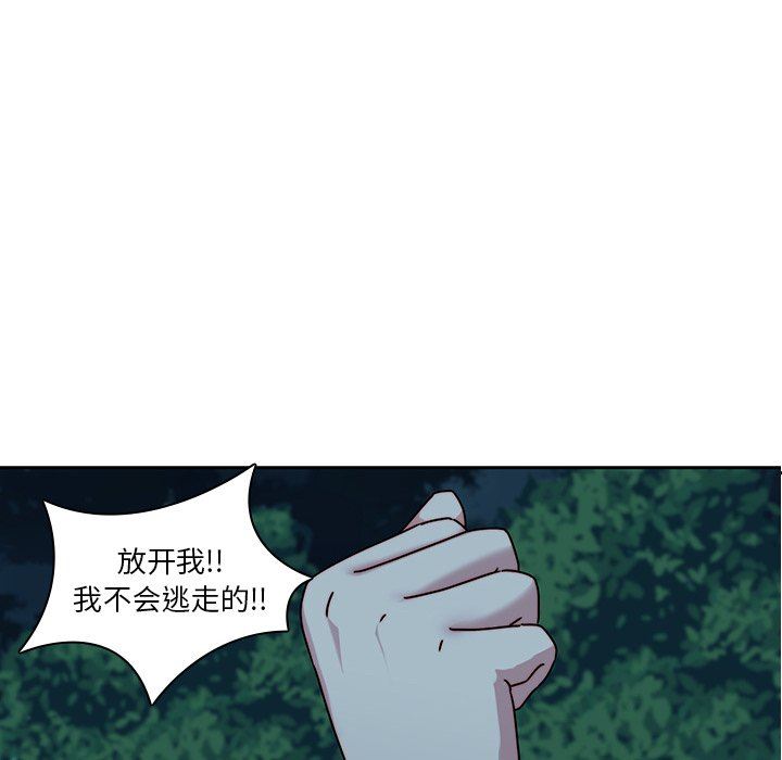 二十岁 第26话 第78页