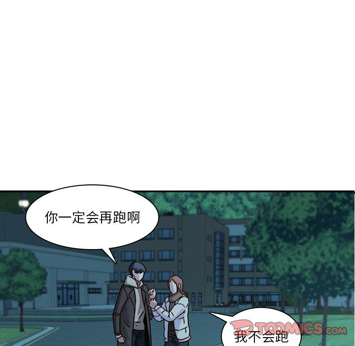二十岁 第26话 第80页