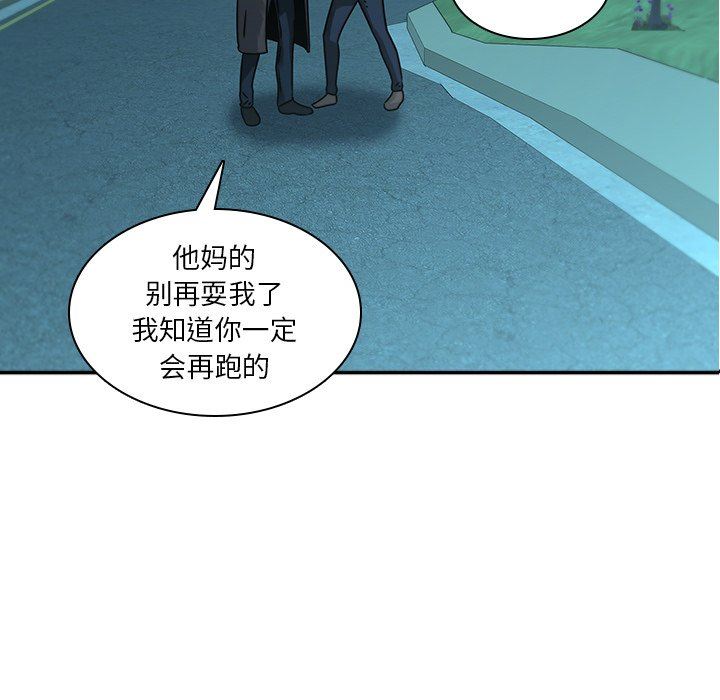 二十岁 第26话 第81页