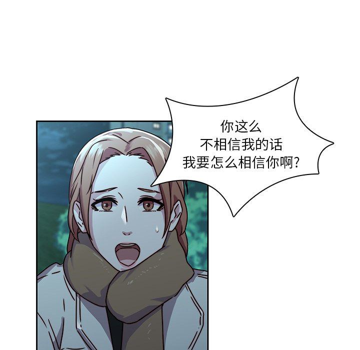 二十岁 第26话 第82页