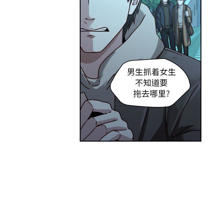 二十岁 第26话 第84页