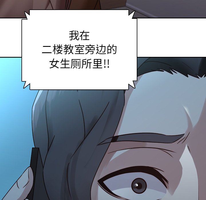 二十岁 第26话 第64页