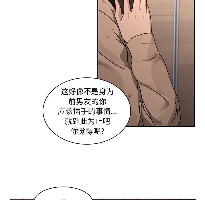 二十岁 第26话 第67页