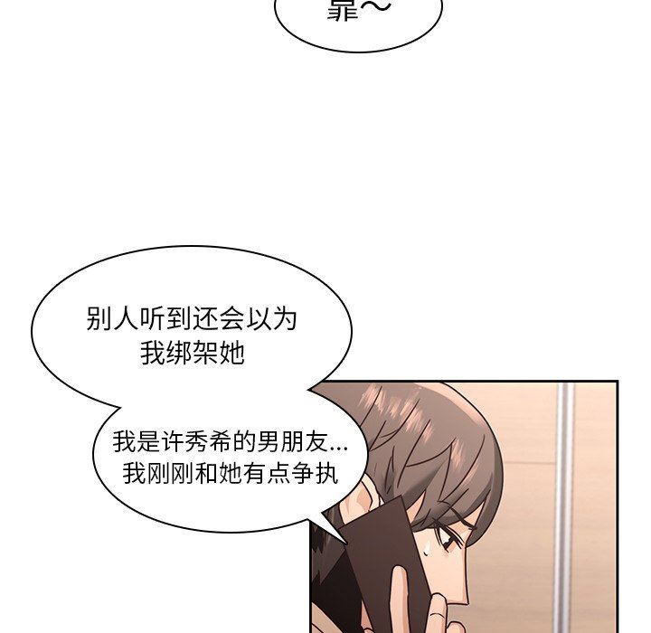 二十岁 第26话 第66页