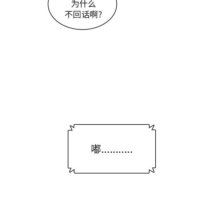 二十岁 第26话 第69页
