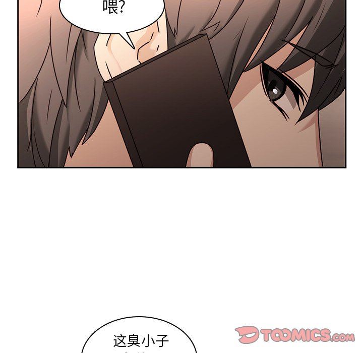 二十岁 第26话 第68页