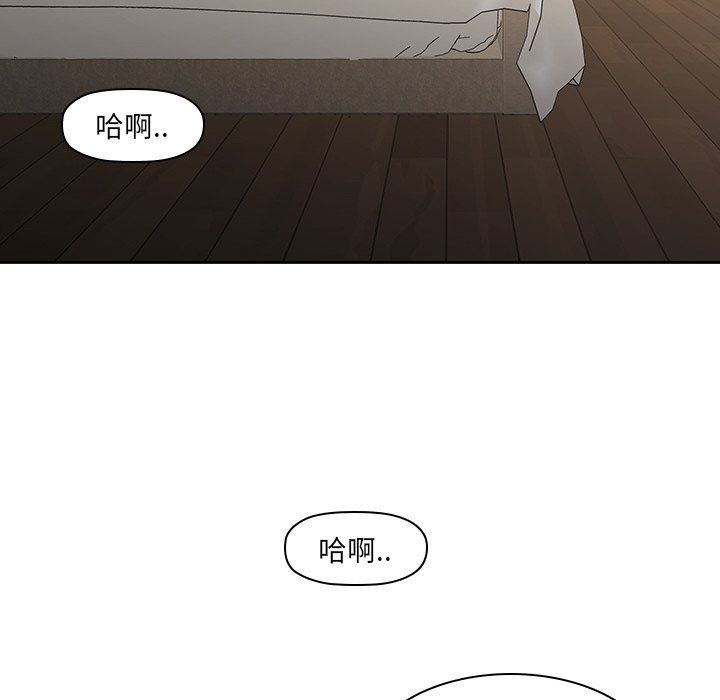 二十岁 第26话 第73页