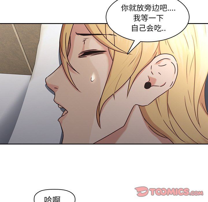 二十岁 第26话 第74页