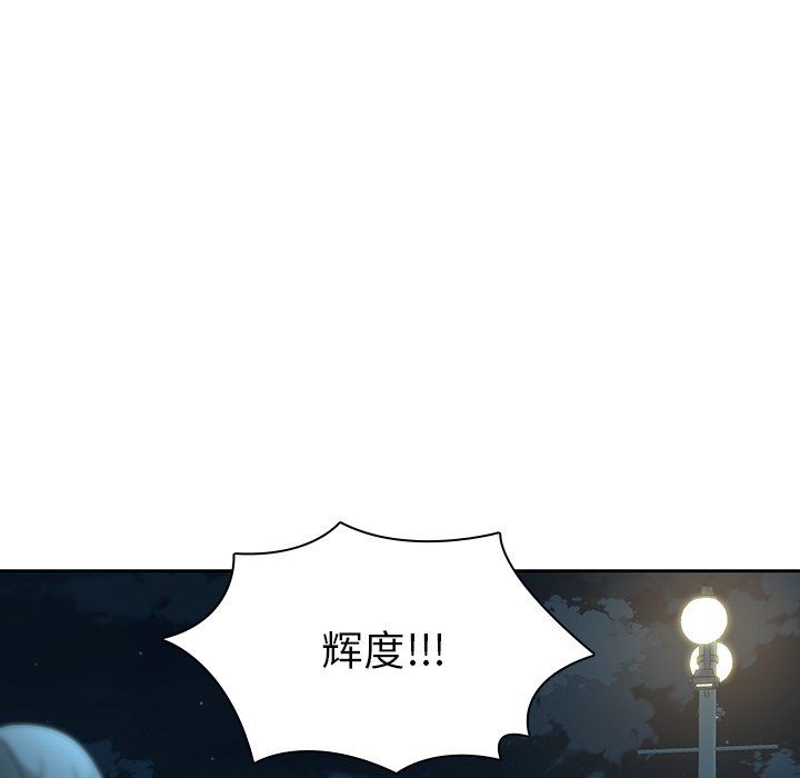 二十岁 第26话 第105页