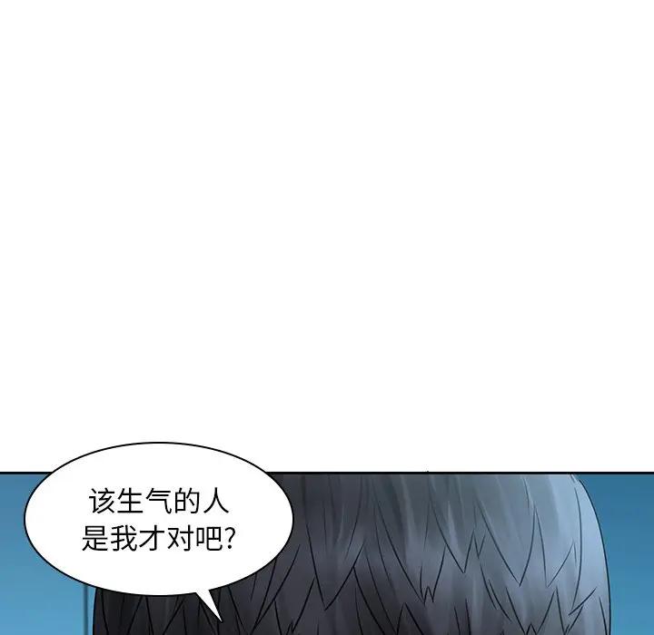 二十岁 第29话 第10页