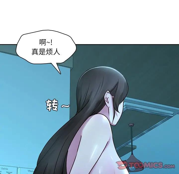 二十岁 第29话 第14页