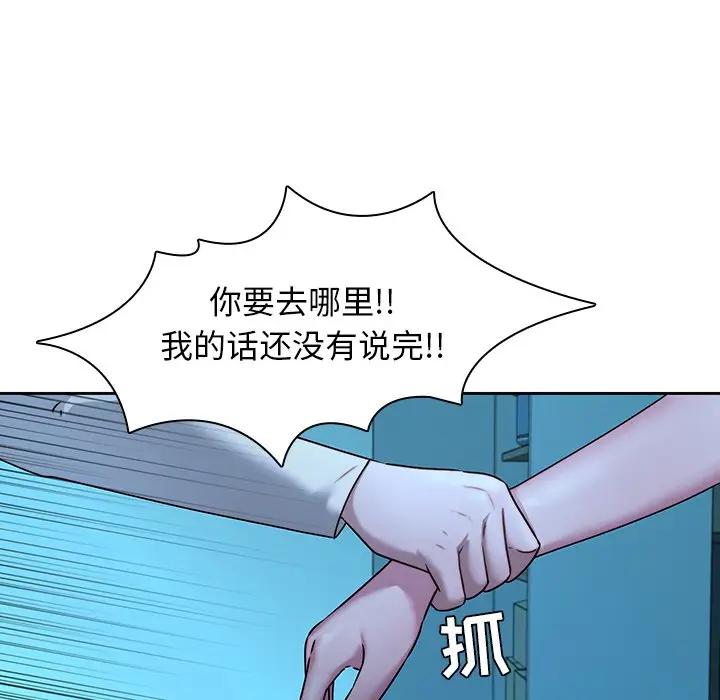二十岁 第29话 第16页