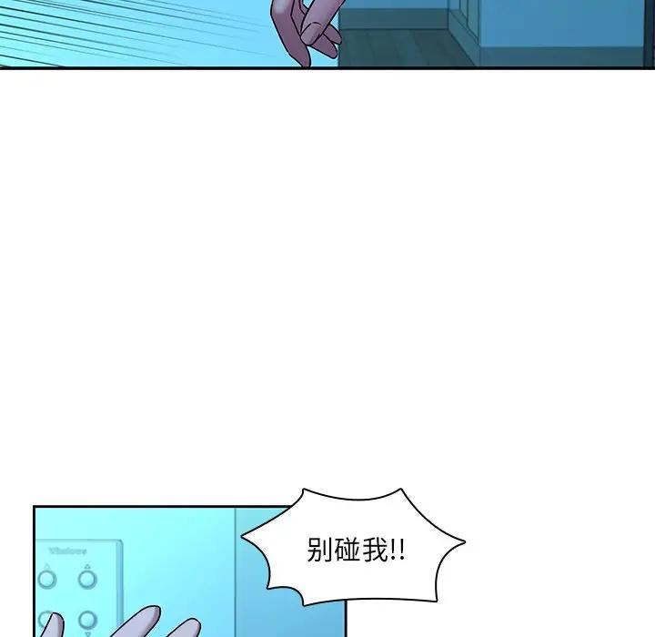 二十岁 第29话 第17页