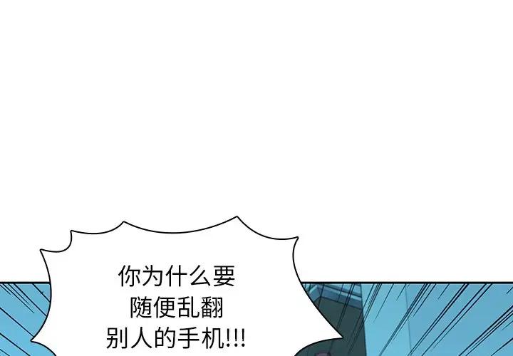 二十岁 第29话 第1页