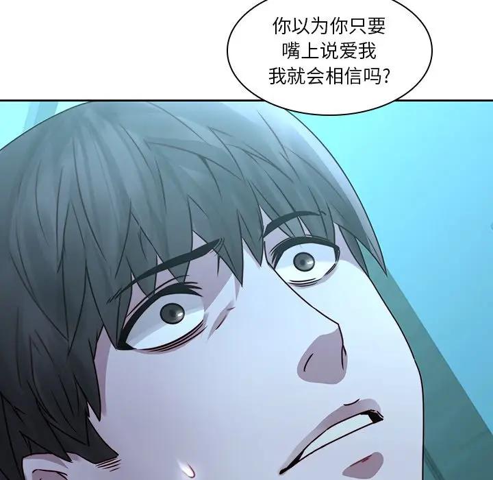 二十岁 第29话 第29页