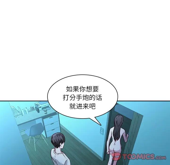 二十岁 第29话 第32页