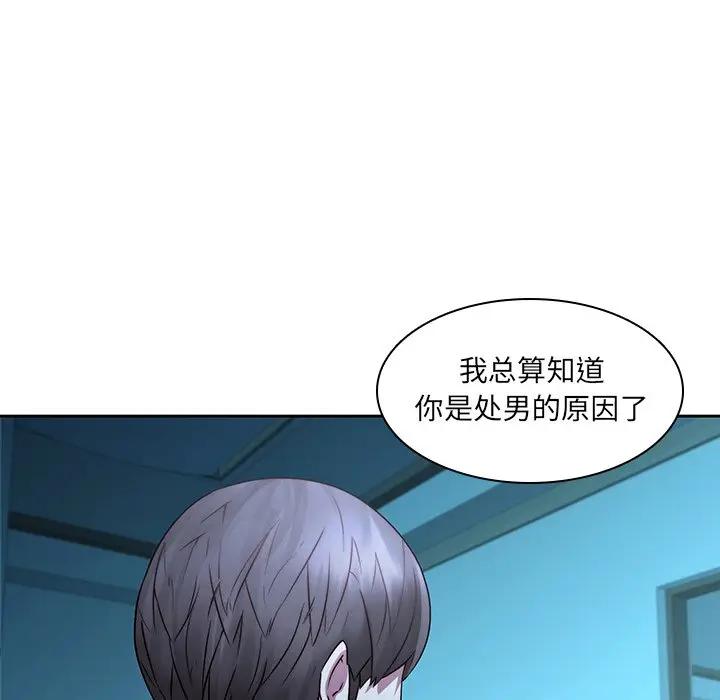 二十岁 第29话 第35页