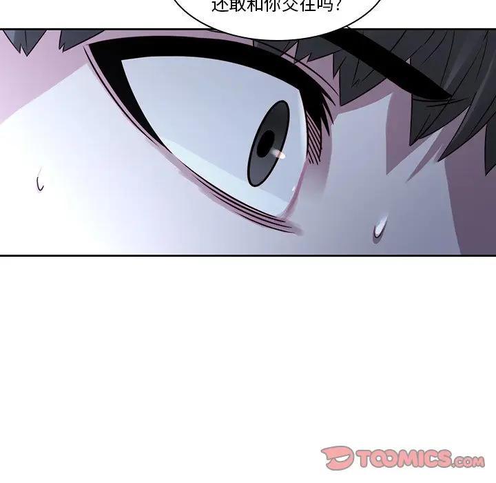 二十岁 第29话 第38页